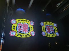 -为什么牛潮汕牛肉火锅(中信广场店)