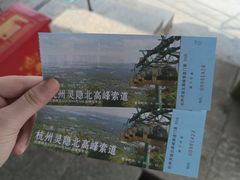 -北高峰