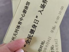 -天河体育中心游泳馆