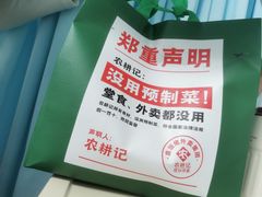 -农耕记·湖南土菜(龙岗熙和园店)