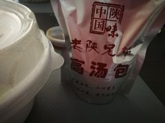 -老陕兄弟(彩虹新城店)