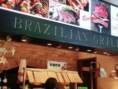 -亚马逊环球美食百汇(新城吾悦广场店)