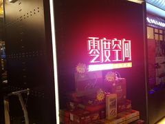 -零度空间·台湾小馆(五道口购物中心店)