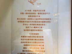 -Koi thé(水坑尾街店)