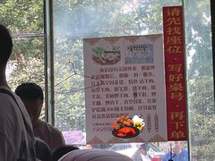 -三中高皇羊肉馆