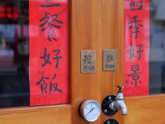 -沪水焙煎室(淡水路店)