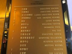 -深圳凯宾斯基酒店