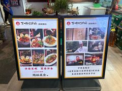 -百味地锅鸡(二店·财校分店)