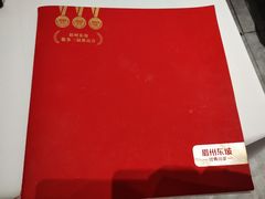 -眉州东坡(国贸店)