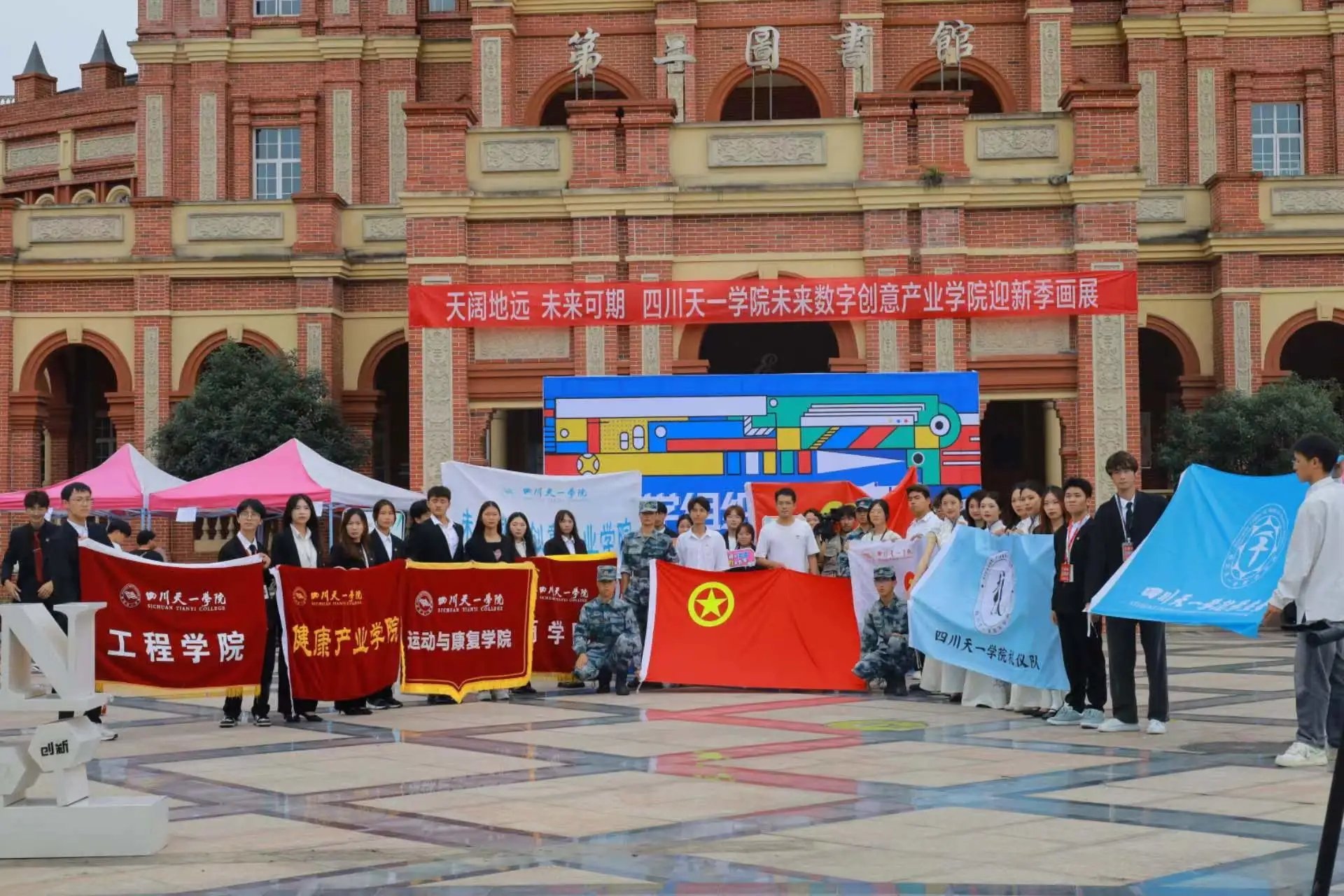 四川天一学院毕业照图片