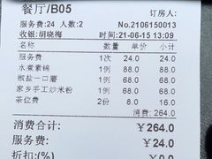 -若蘭慈·无国界素食料理(欢乐海岸店)
