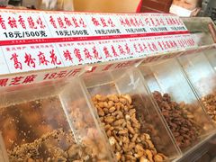 -陈建平麻花(磁器口总店)