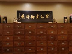 -新加坡宏仁堂御膳厅