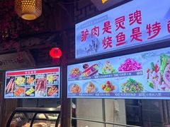 -乔家小院•非遗驴肉•青岛菜(滨河路店)