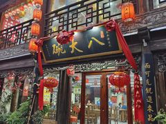 -台儿庄古城
