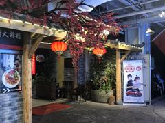 门面-庆合府重庆大排档(紫都城店)