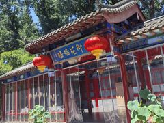 -中卫御苑福膳·养生局(圆明园店)