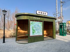 -辛庄国际文化艺术区