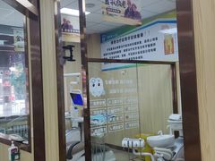 -爱牙联合口腔(门诊报销 海云庵店)