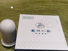 -徽州小镇(高新店)