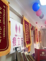 -瘦立方身材管理中心