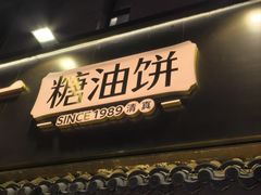 -大栅栏店老北京美食城
