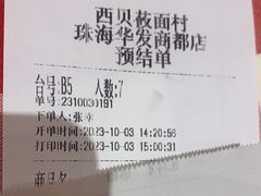 -西贝(华发商都店)