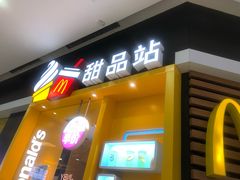门面-麦当劳(廊坊新华路店)