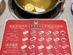 -杏花吴记牛肉火锅