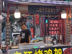 门面-清真·二嫂子煎饼果子(鼓楼旗舰形象店)