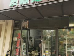 -友嘉宠物(昊元生活广场店)