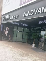 -风向标WIND VANE SALON