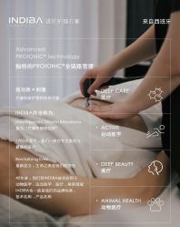 -半岛故事·法儿曼抗衰·indiba中心