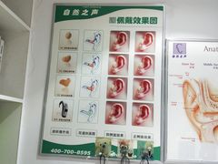 -自然之声助听器·呼吸机(贵定店)