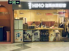 -海马体照相馆(上海宝山万达广场店)