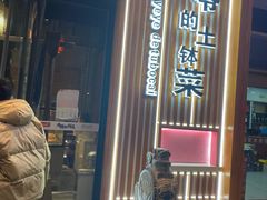 -爷爷的土钵菜(街道口店)