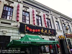 -中华巴洛克风情街