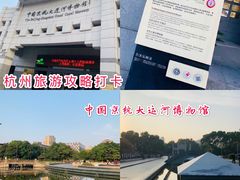 -中国京杭大运河博物馆