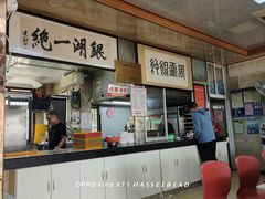 -周震馄饨