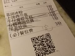 账单-绿茶餐厅(乐峰广场店)
