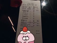 账单-wann lounge 低温慢煮牛排·清吧