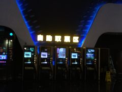 -万达影城(金牛万达广场激光IMAX店)
