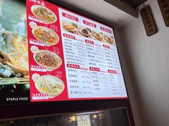 -寻裕记·现炒浇头面(人民广场店)