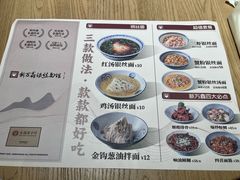 -新万鑫银丝面·非遗无锡味(惠山古镇店)