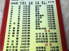 菜单-华威达牛庄(黄埔大道西店)
