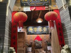 -88号小吃店·经典云南菜·地道纳西美食
