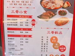 菜单-谭仔三哥米线(屯门时代广场北翼店)