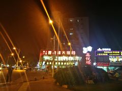 -鑫悦楼煎蟹·16年海鲜大排档