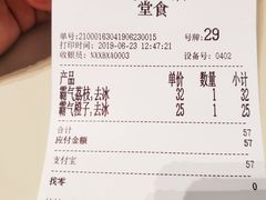 账单-奈雪的茶(skp店)