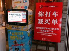 -小龙坎火锅(好世界店)